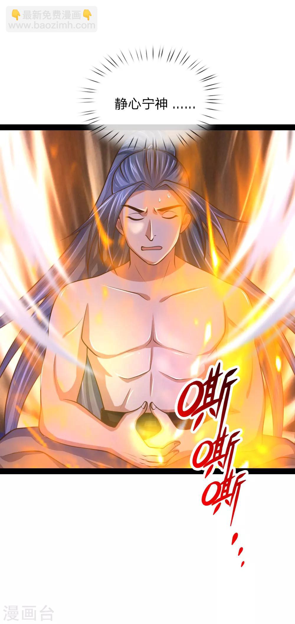 🍱神武天尊 第154话 闭关修炼，切勿打扰 第16页