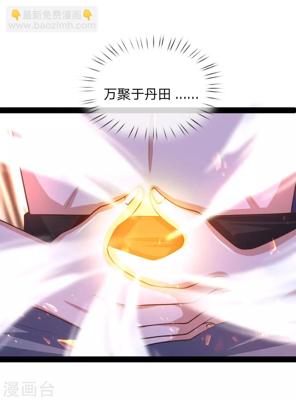 🍱神武天尊 第154话 闭关修炼，切勿打扰 第18页