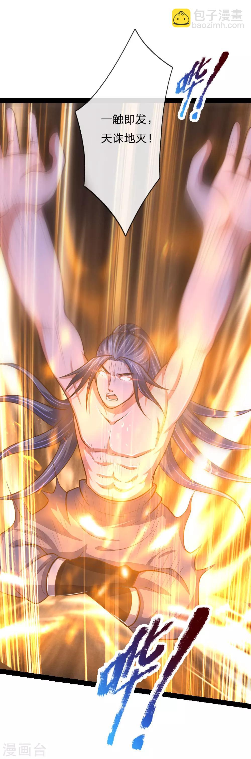 🍱神武天尊 第154话 闭关修炼，切勿打扰 第20页