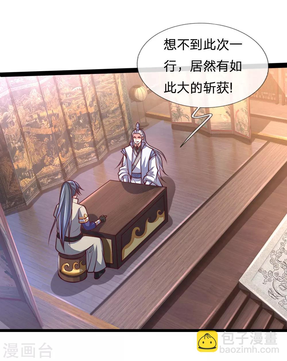 🍱神武天尊 第154话 闭关修炼，切勿打扰 第3页