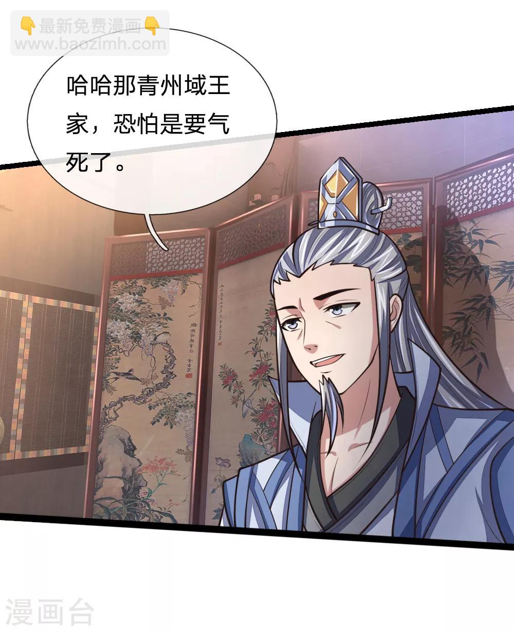 🍱神武天尊 第154话 闭关修炼，切勿打扰 第4页