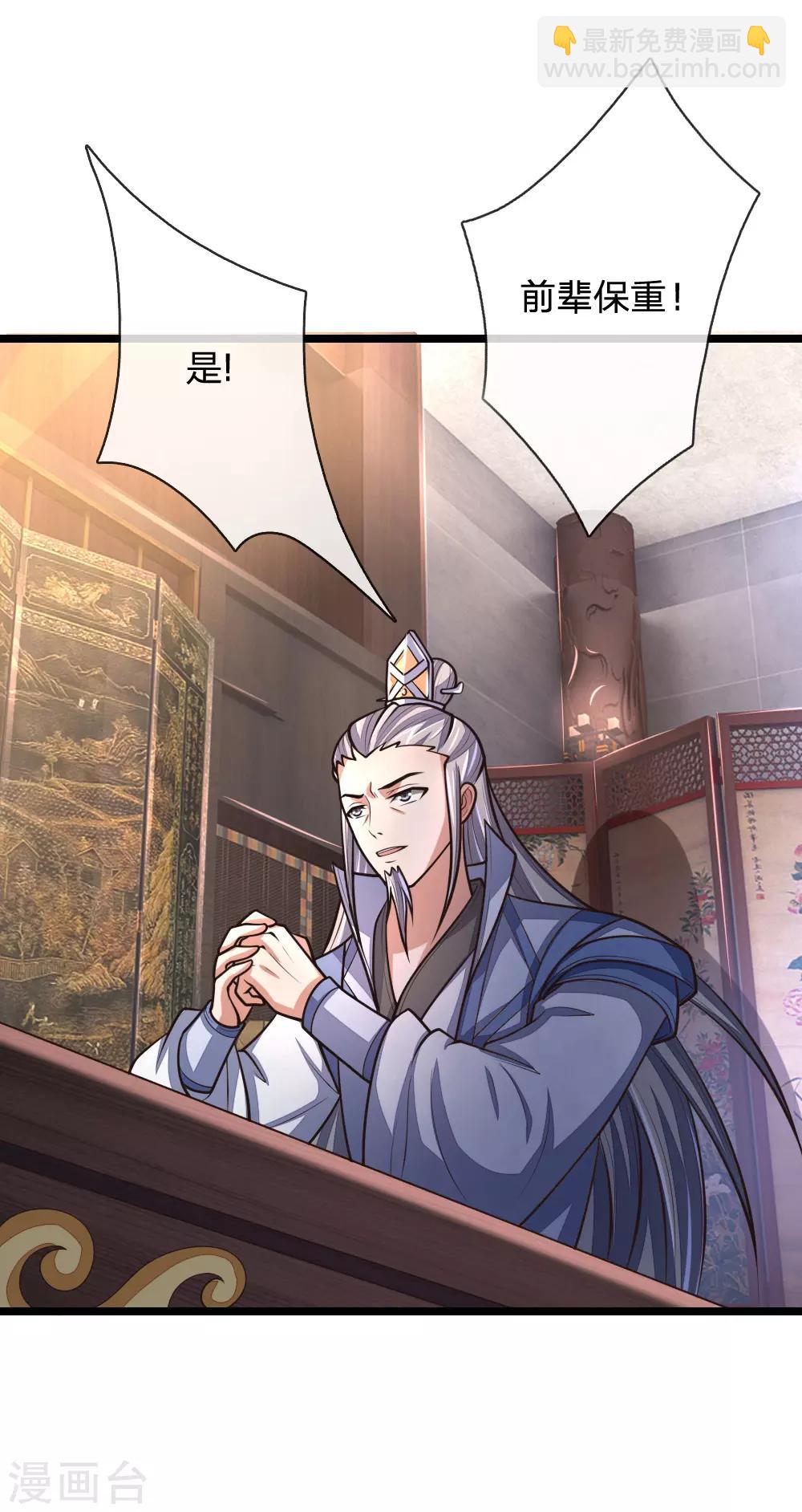 🍱神武天尊 第154话 闭关修炼，切勿打扰 第9页