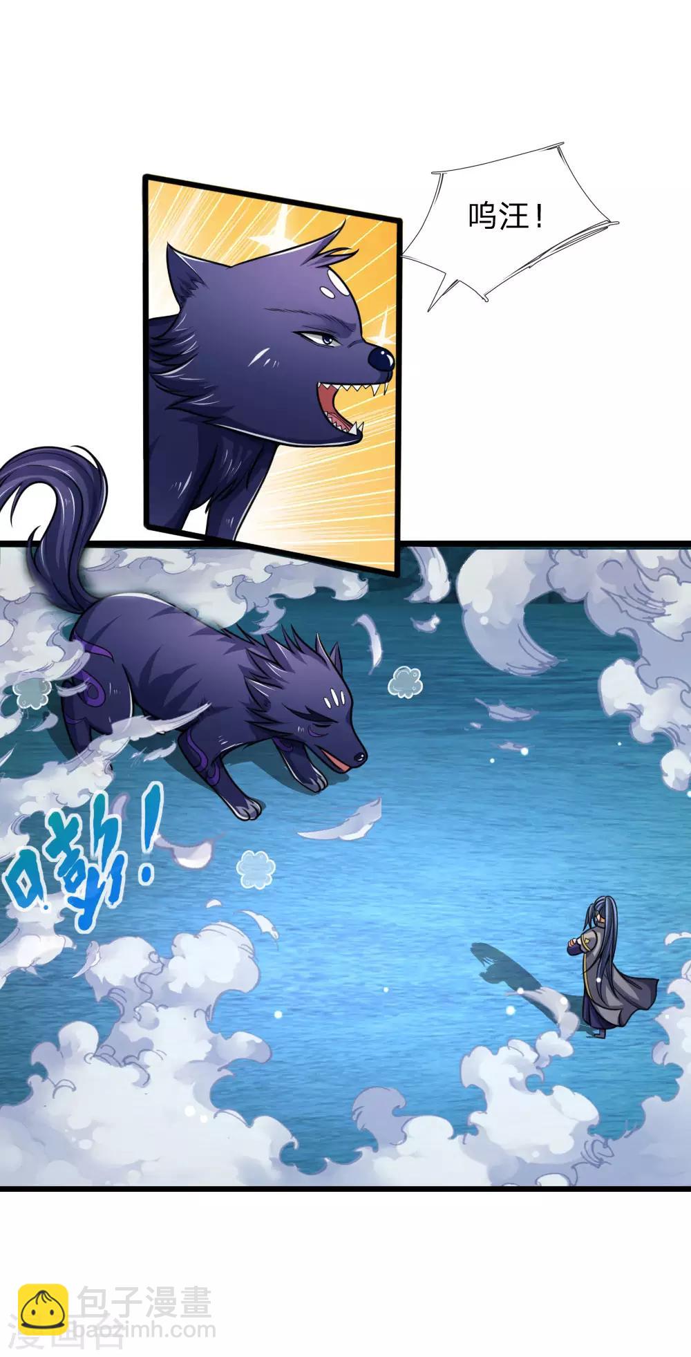 🍱神武天尊 第156话 天地万物，尽在掌控 第11页
