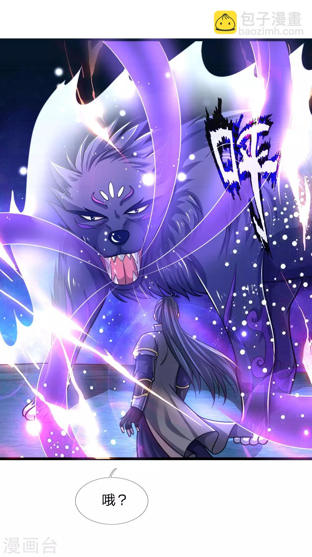 🍱神武天尊 第156话 天地万物，尽在掌控 第12页