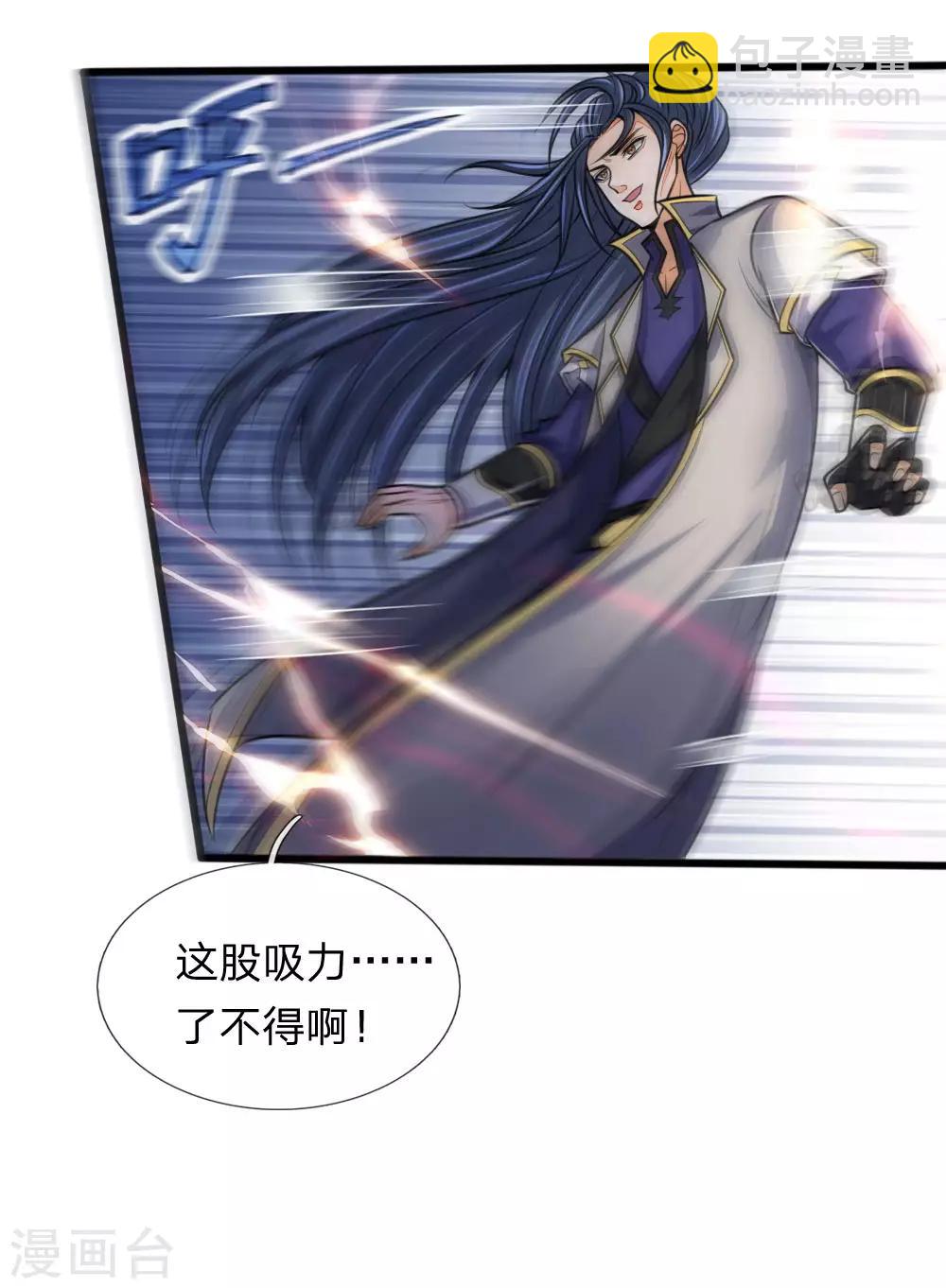 🍱神武天尊 第156话 天地万物，尽在掌控 第13页
