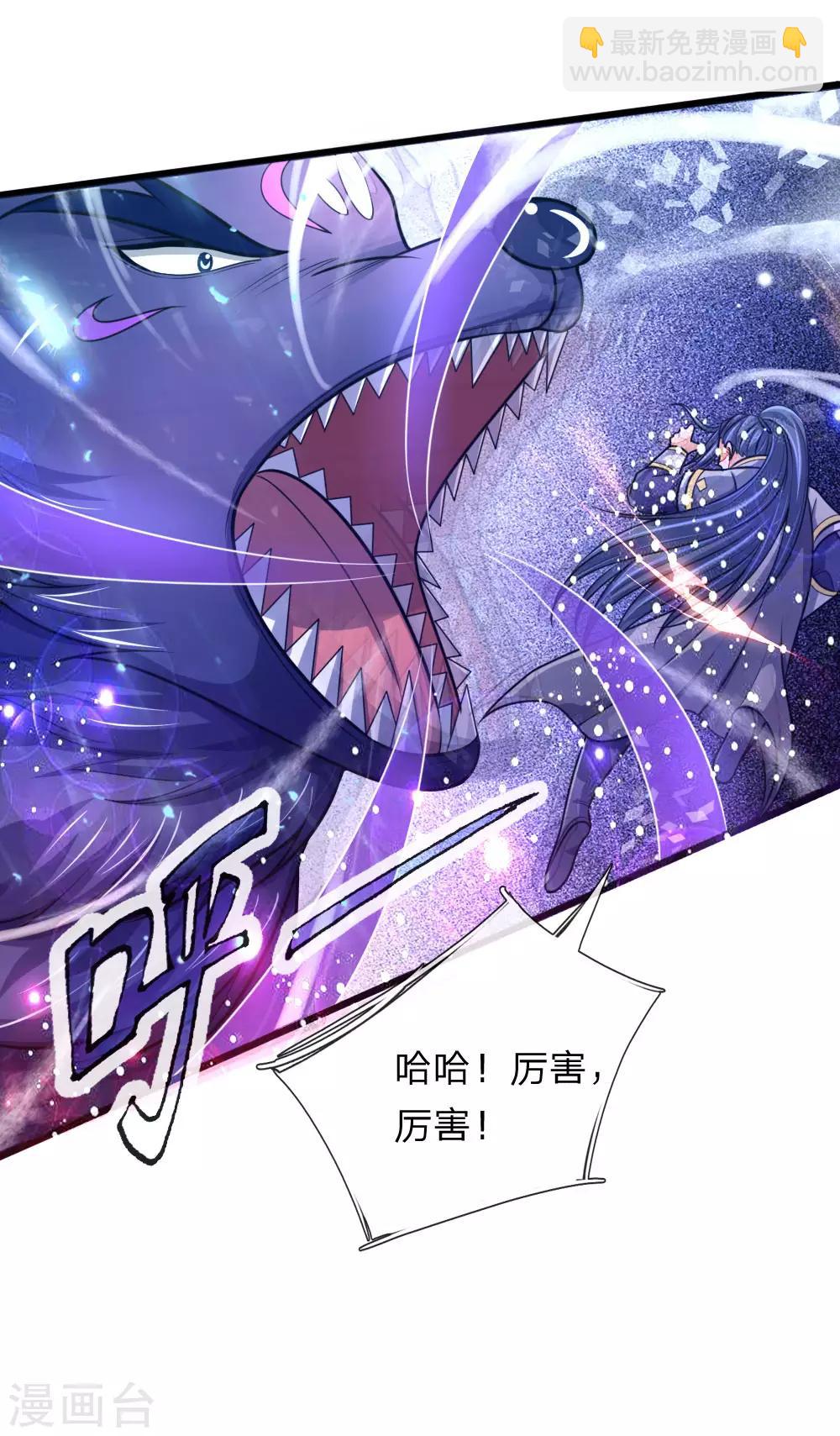 🍱神武天尊 第156话 天地万物，尽在掌控 第14页