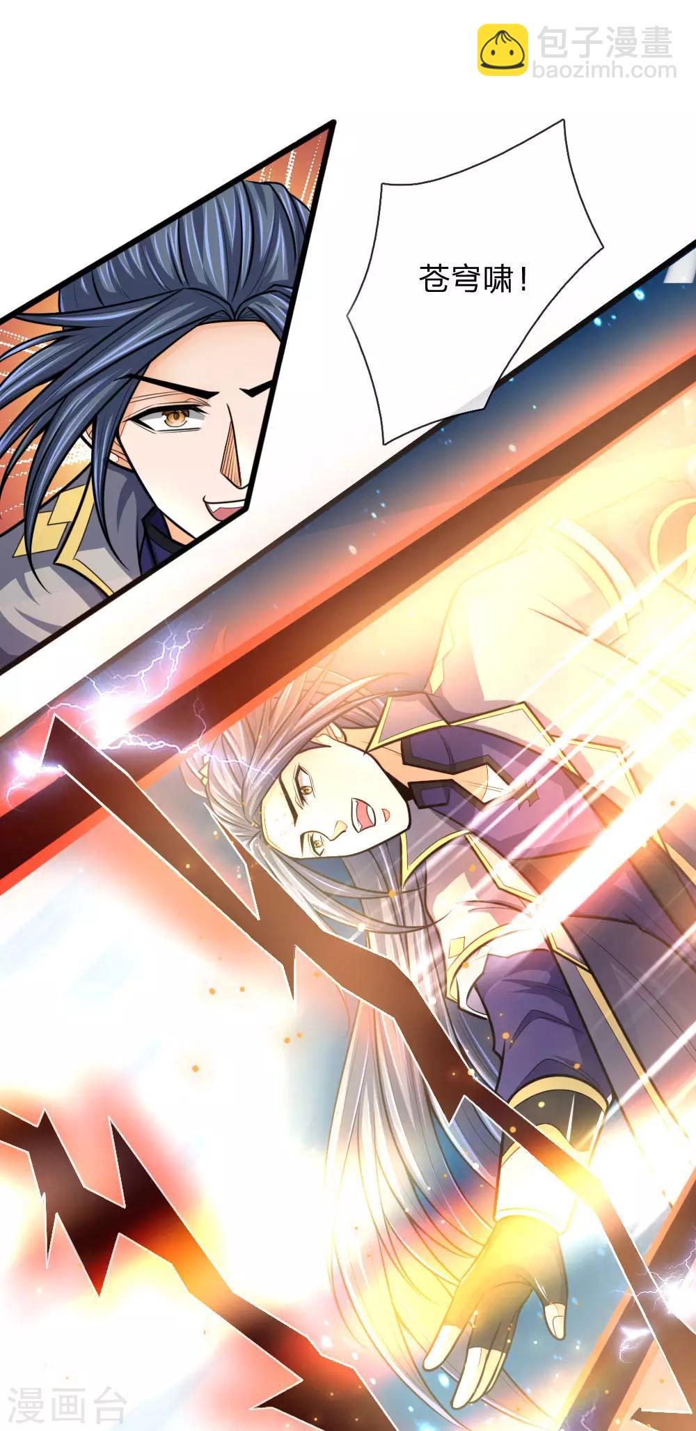 🍱神武天尊 第156话 天地万物，尽在掌控 第15页