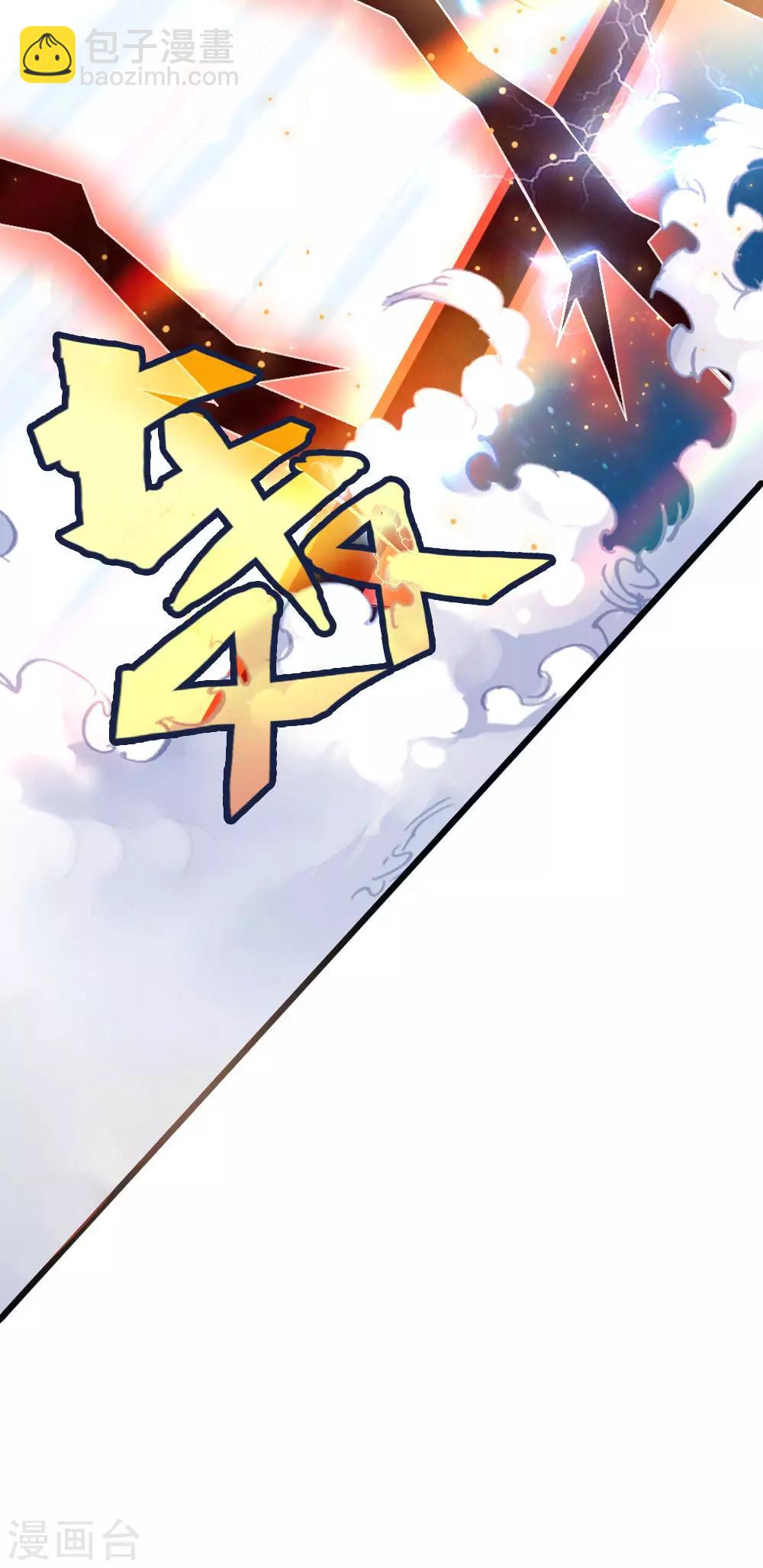 🍱神武天尊 第156话 天地万物，尽在掌控 第16页