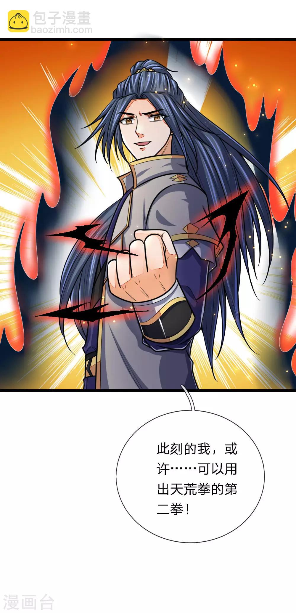 🍱神武天尊 第156话 天地万物，尽在掌控 第2页
