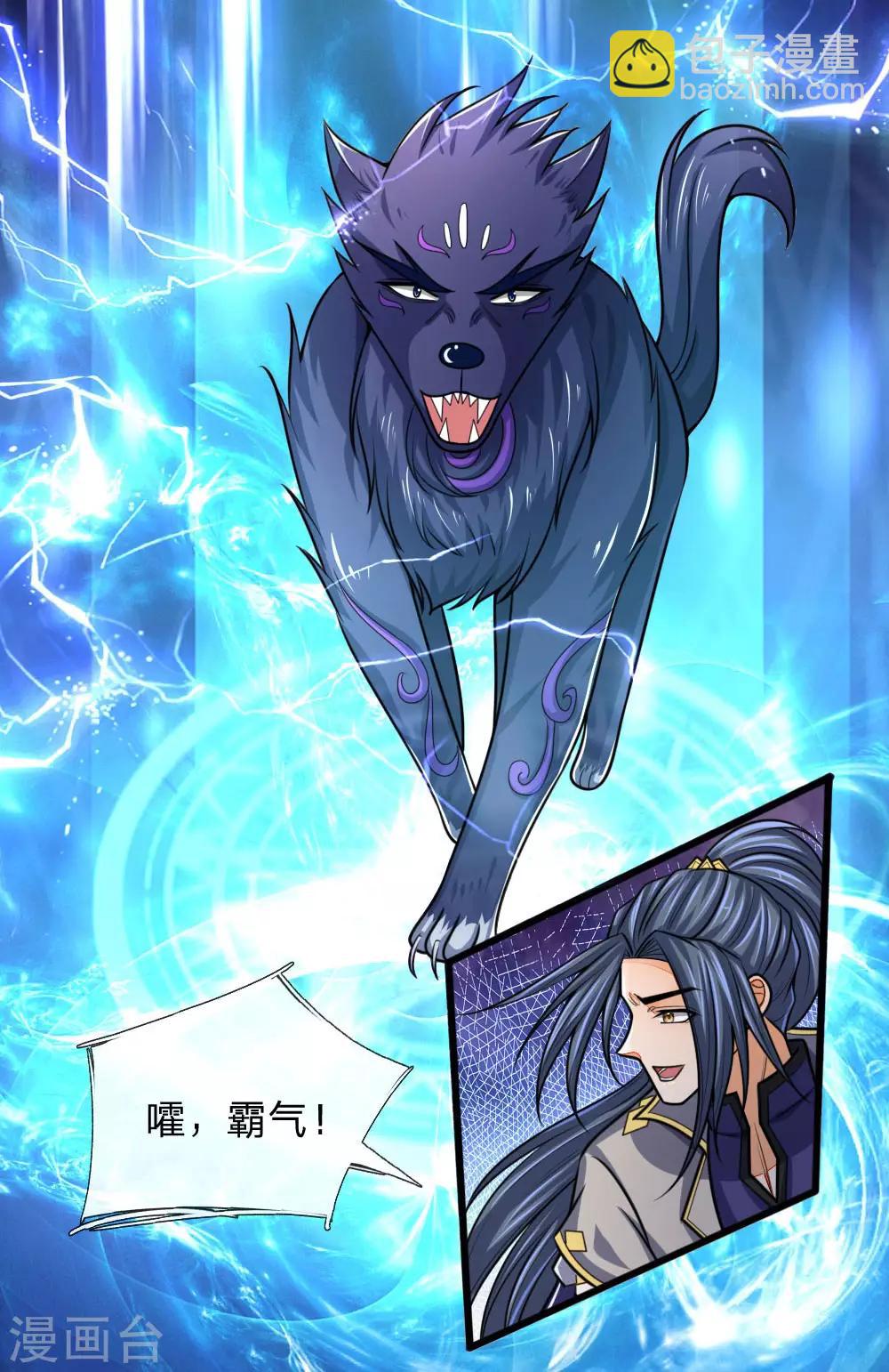 🍱神武天尊 第156话 天地万物，尽在掌控 第20页