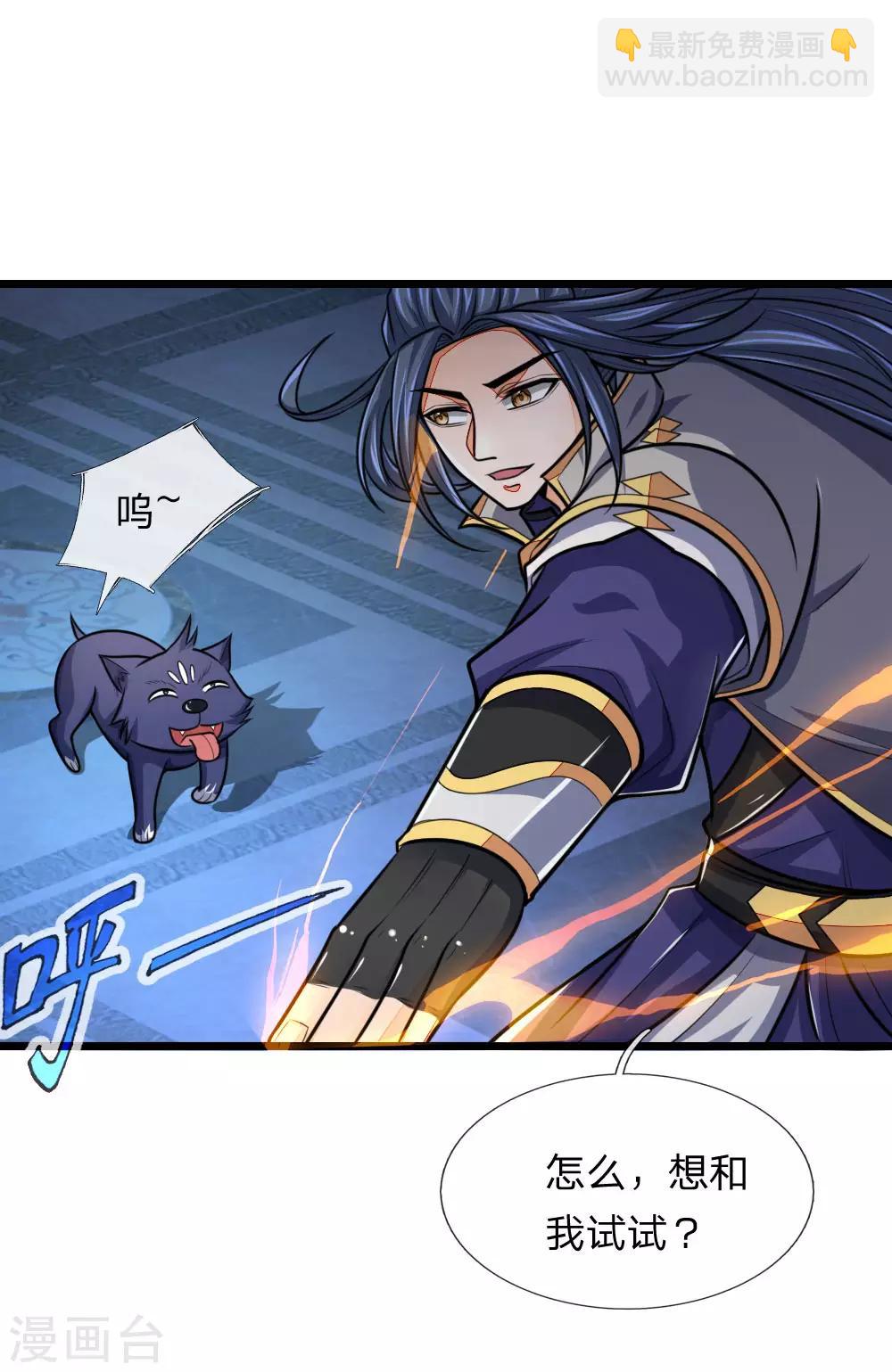 🍱神武天尊 第156话 天地万物，尽在掌控 第5页