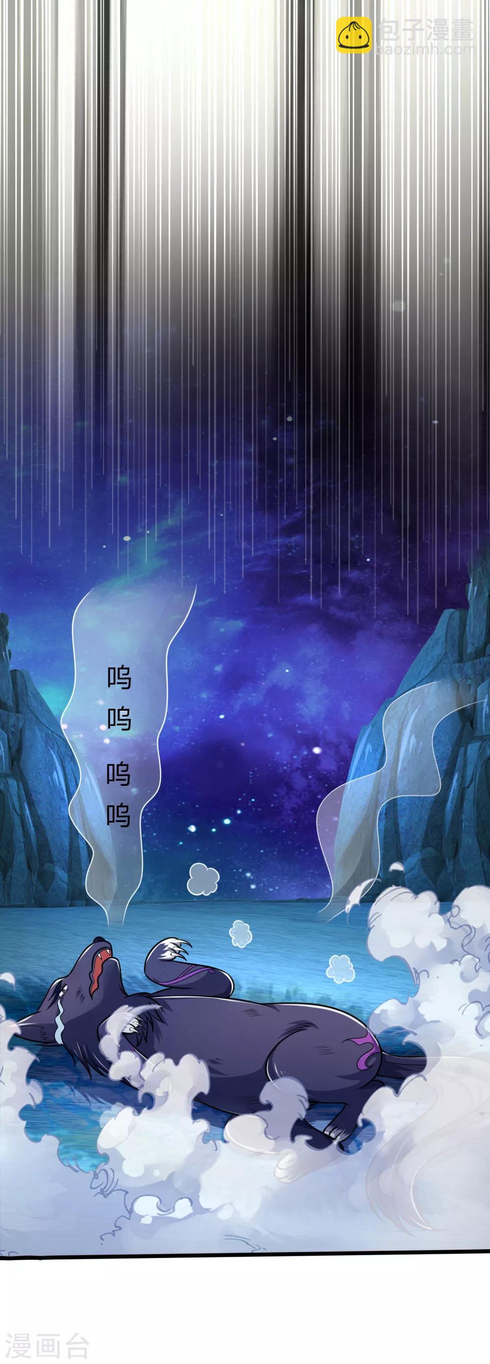🍱神武天尊 第158话 倾尽修为，勉强获胜 第10页