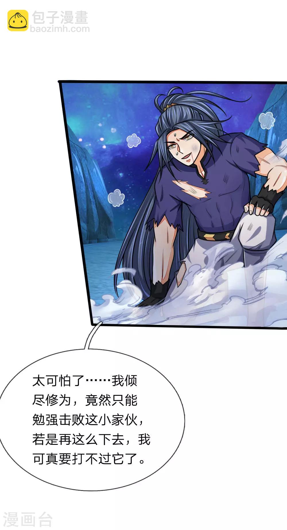 🍱神武天尊 第158话 倾尽修为，勉强获胜 第11页