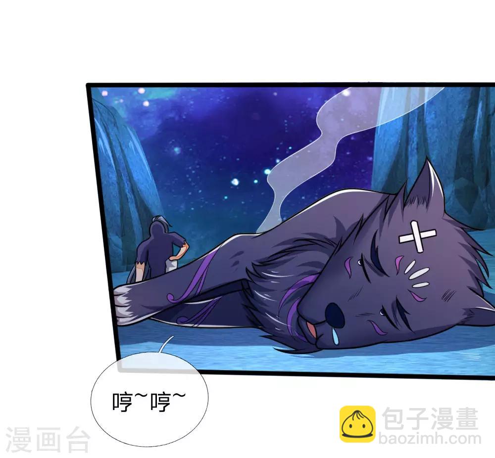 🍱神武天尊 第158话 倾尽修为，勉强获胜 第12页
