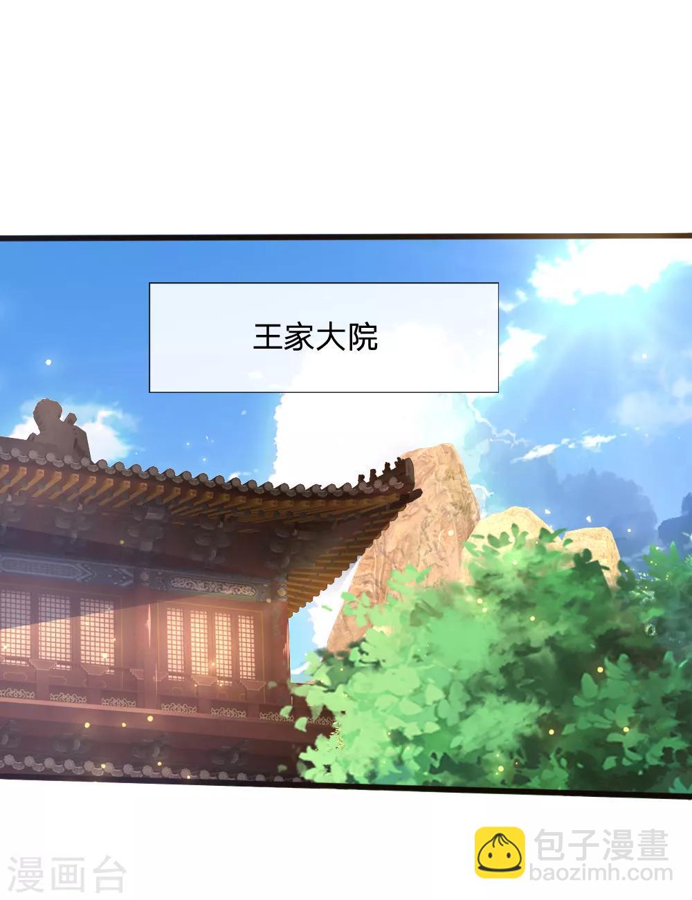🍱神武天尊 第158话 倾尽修为，勉强获胜 第15页