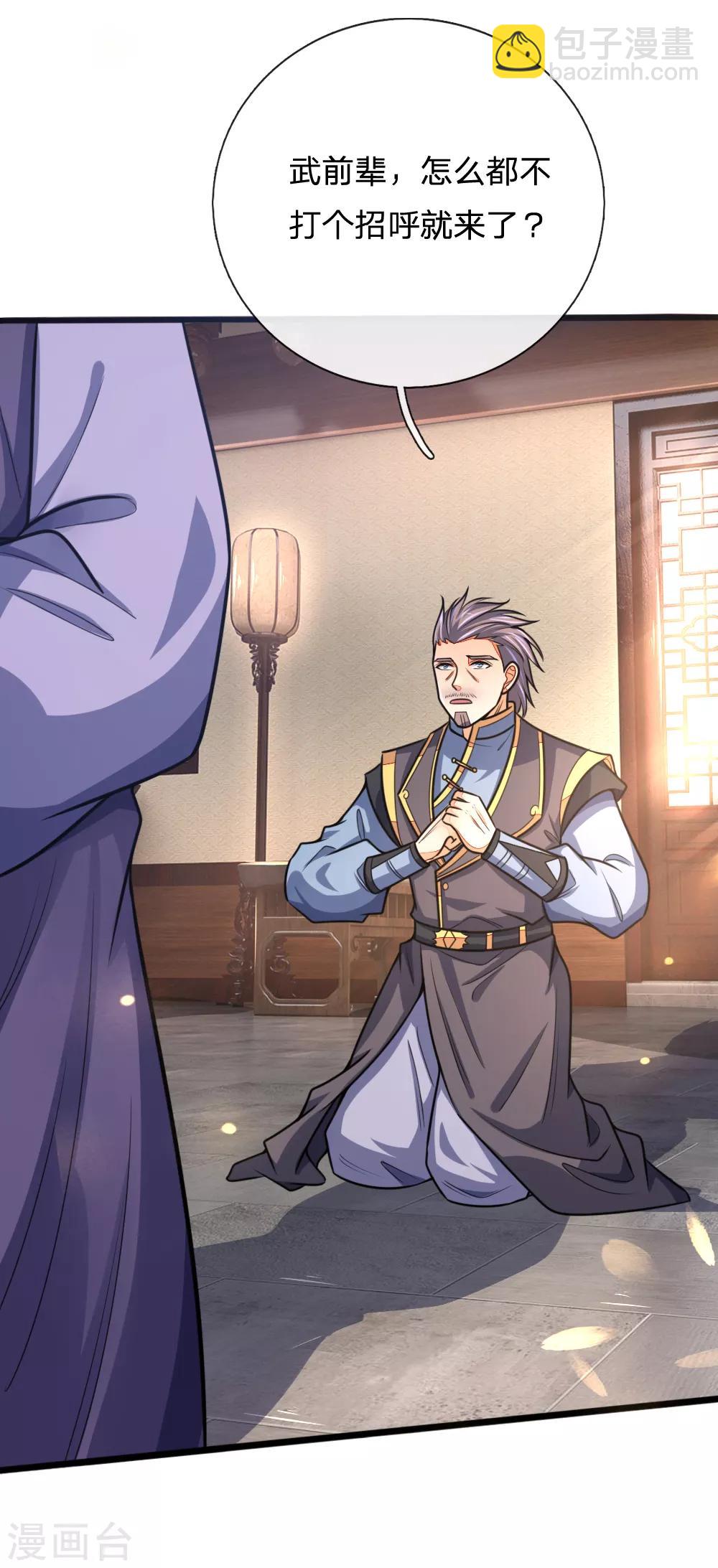 🍱神武天尊 第158话 倾尽修为，勉强获胜 第17页