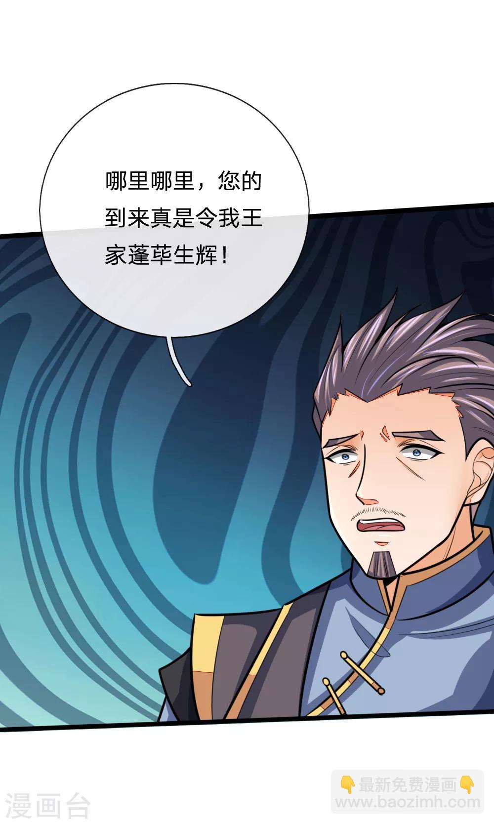 🍱神武天尊 第158话 倾尽修为，勉强获胜 第19页