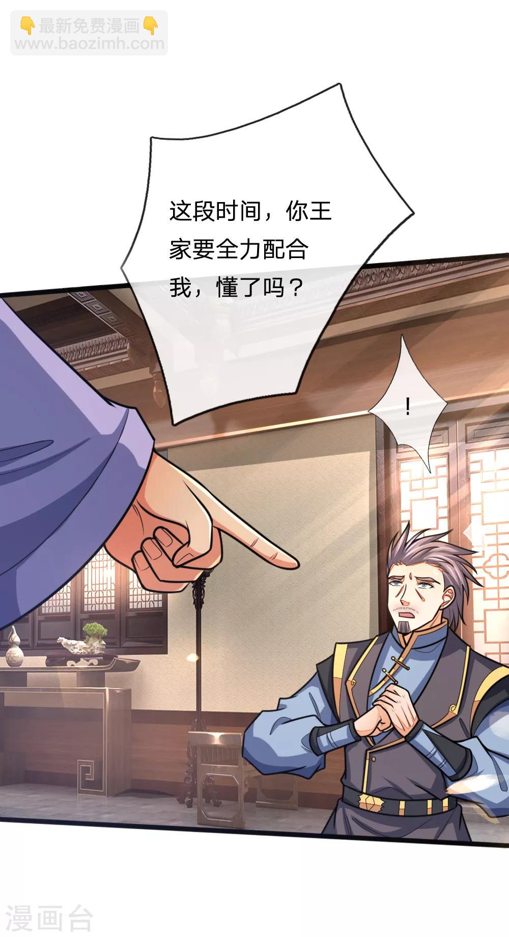 🍱神武天尊 第158话 倾尽修为，勉强获胜 第21页