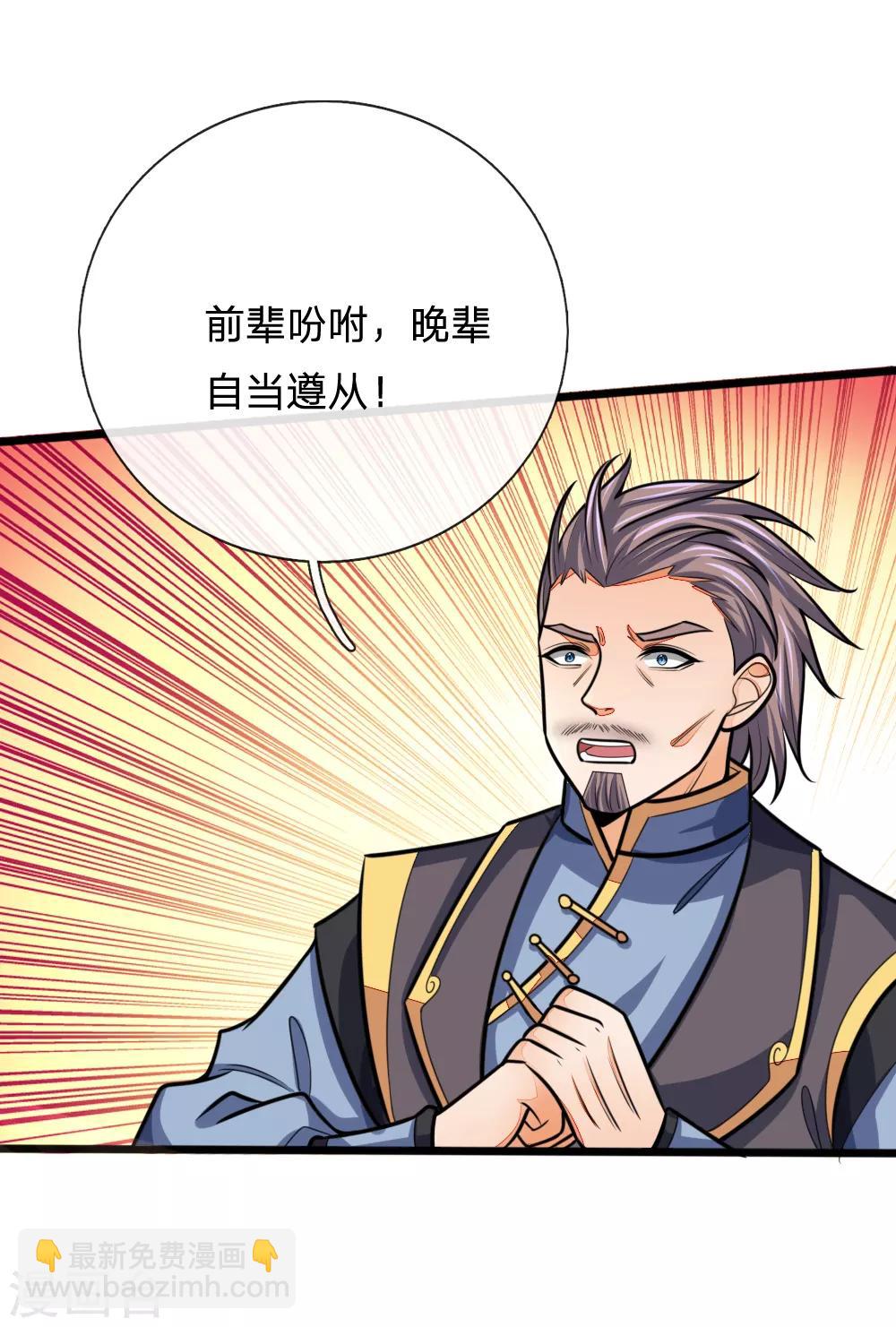 🍱神武天尊 第158话 倾尽修为，勉强获胜 第22页