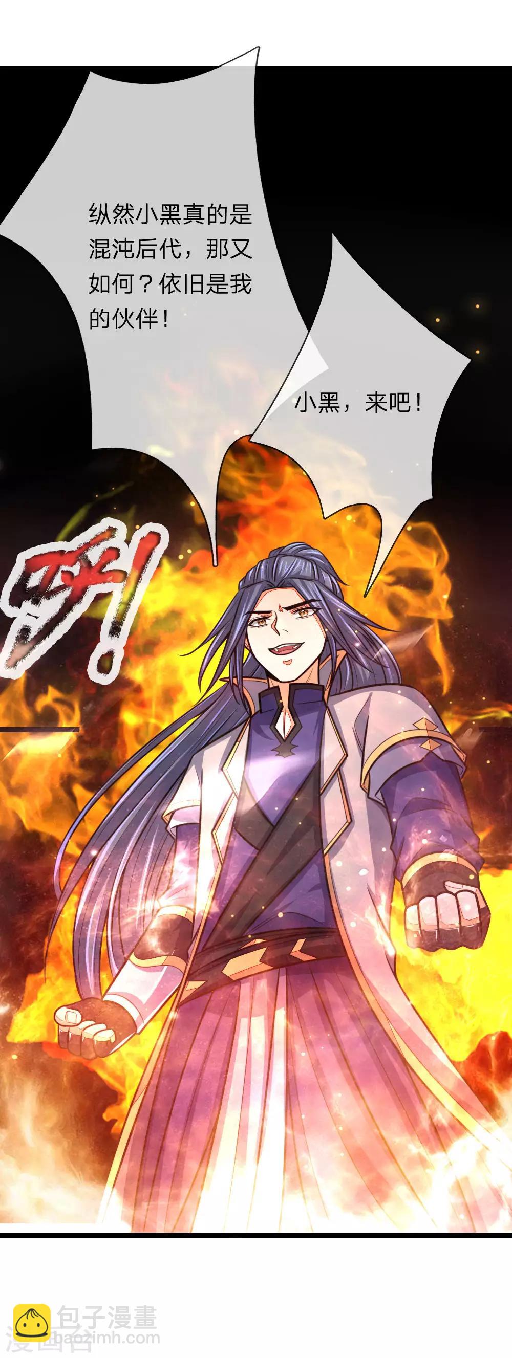 🍱神武天尊 第158话 倾尽修为，勉强获胜 第6页