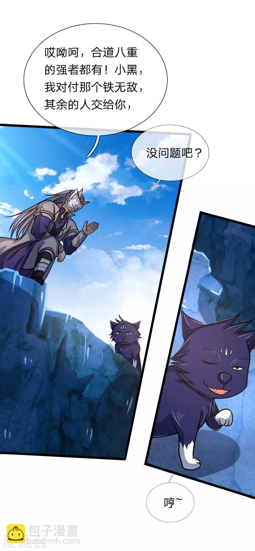 🍱神武天尊 第160话 举手投足，灭道之力 第11页