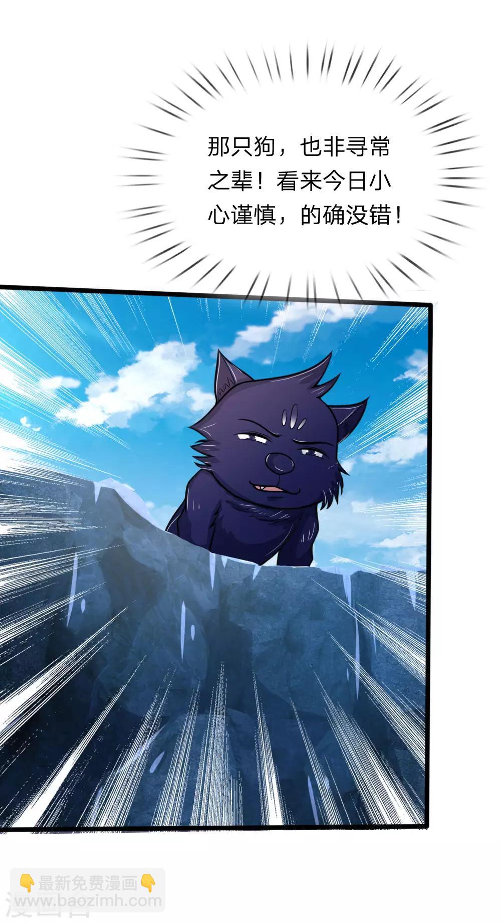 🍱神武天尊 第160话 举手投足，灭道之力 第20页