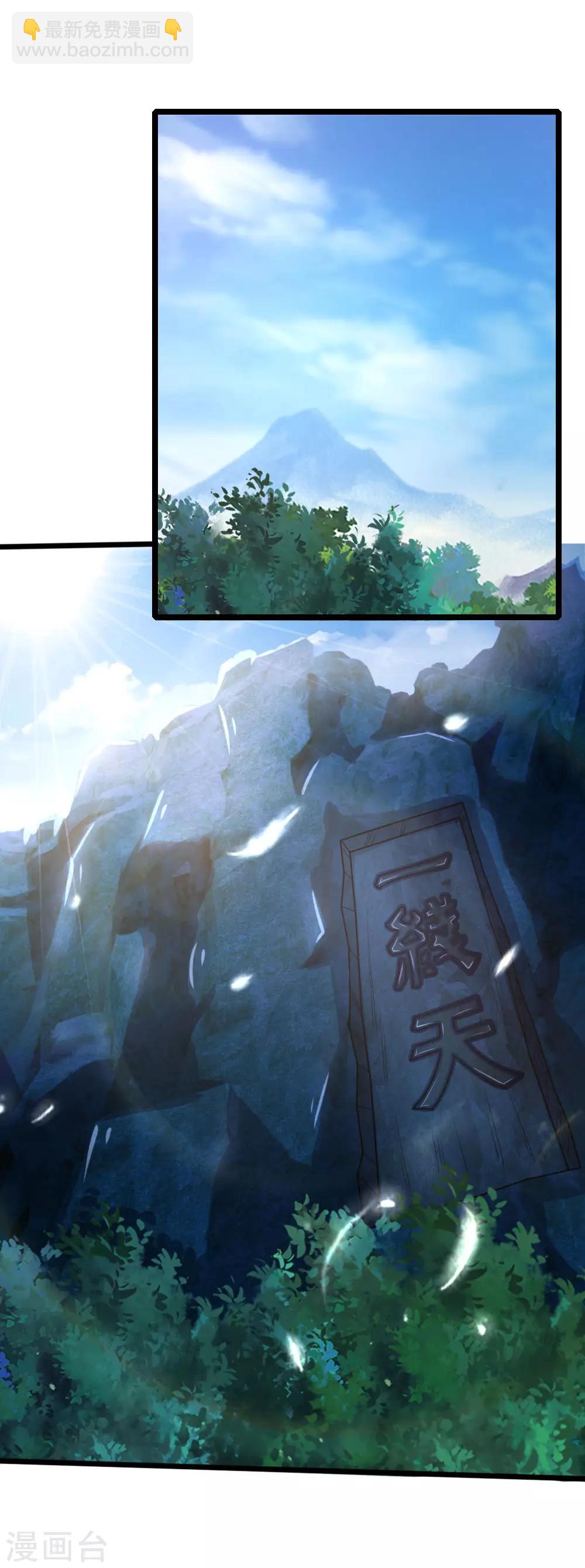 🍱神武天尊 第160话 举手投足，灭道之力 第3页