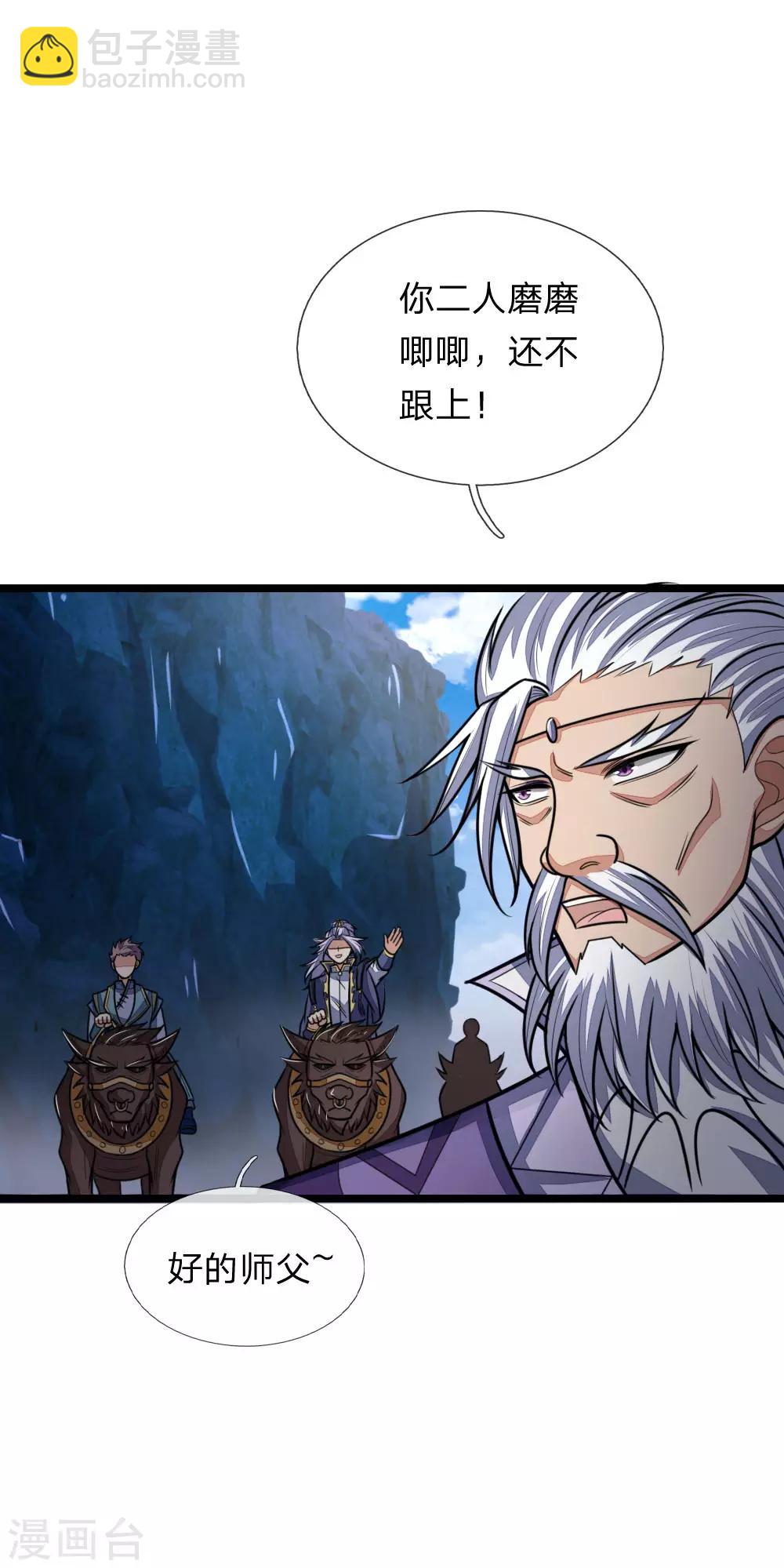 🍱神武天尊 第160话 举手投足，灭道之力 第9页