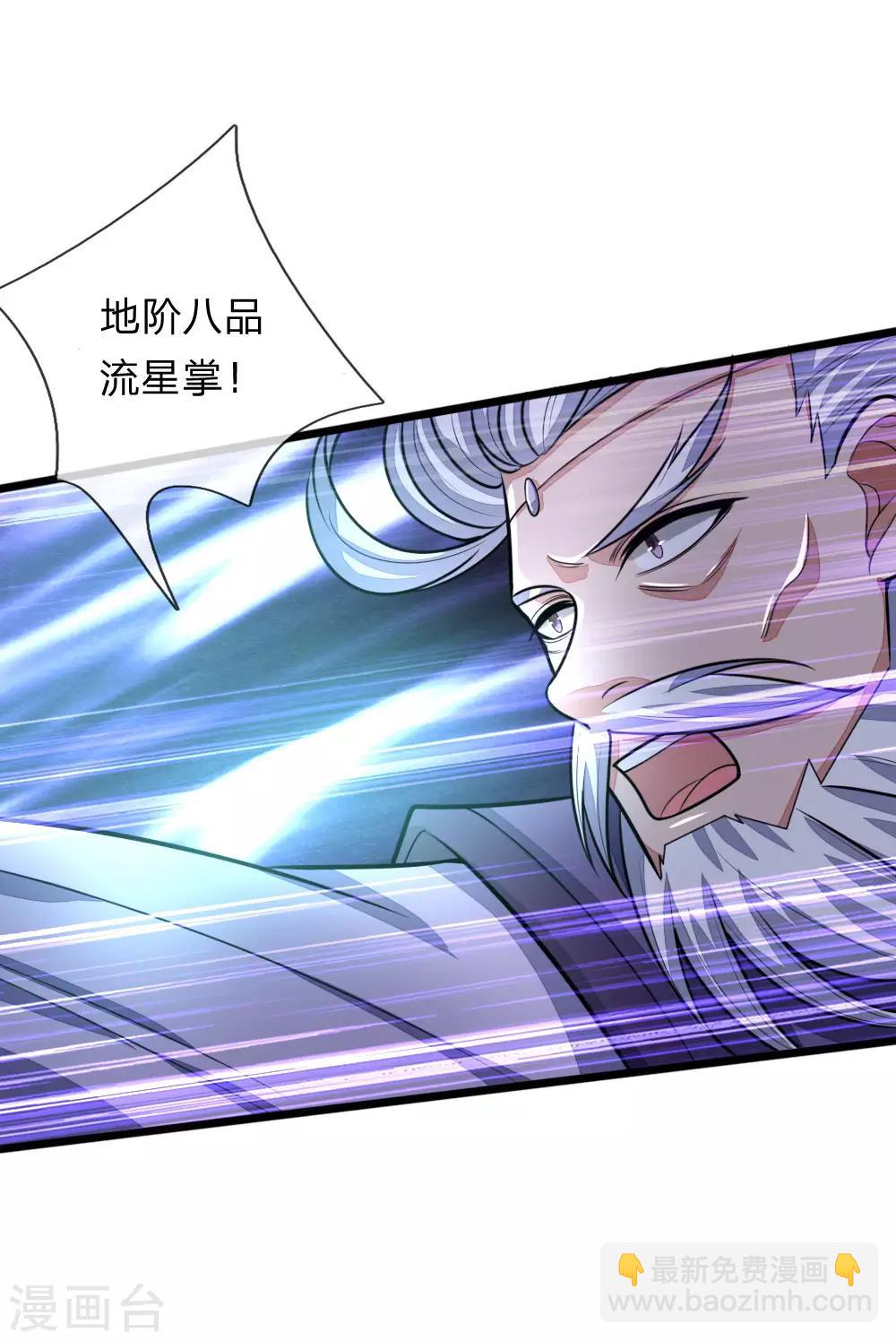 🍱神武天尊 第162话 实力强盛，大战开始 第10页