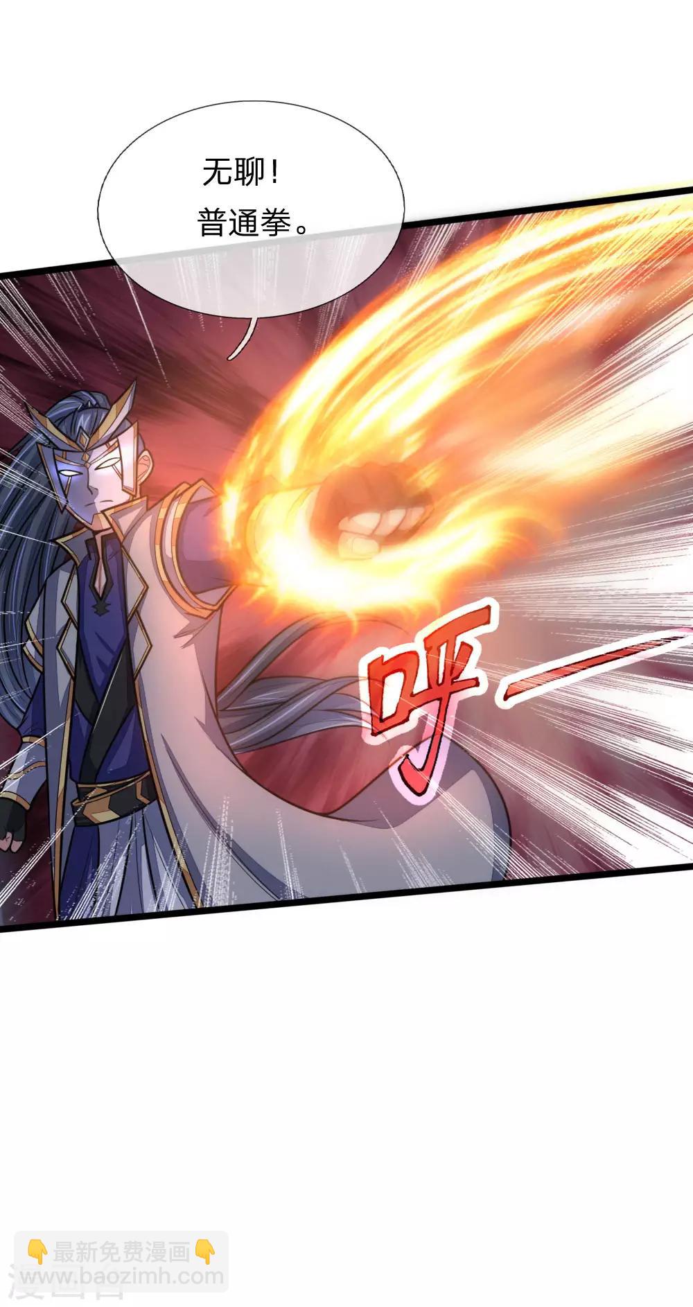 🍱神武天尊 第162话 实力强盛，大战开始 第11页