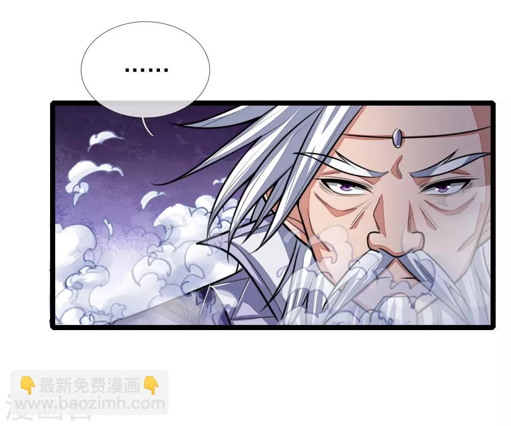 🍱神武天尊 第162话 实力强盛，大战开始 第13页