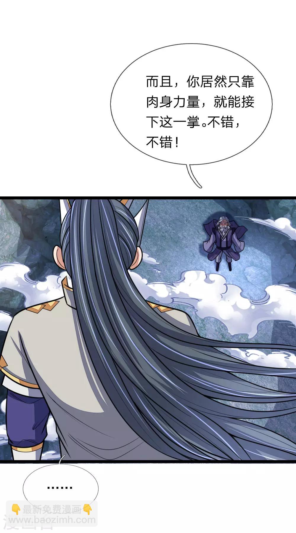 🍱神武天尊 第162话 实力强盛，大战开始 第15页