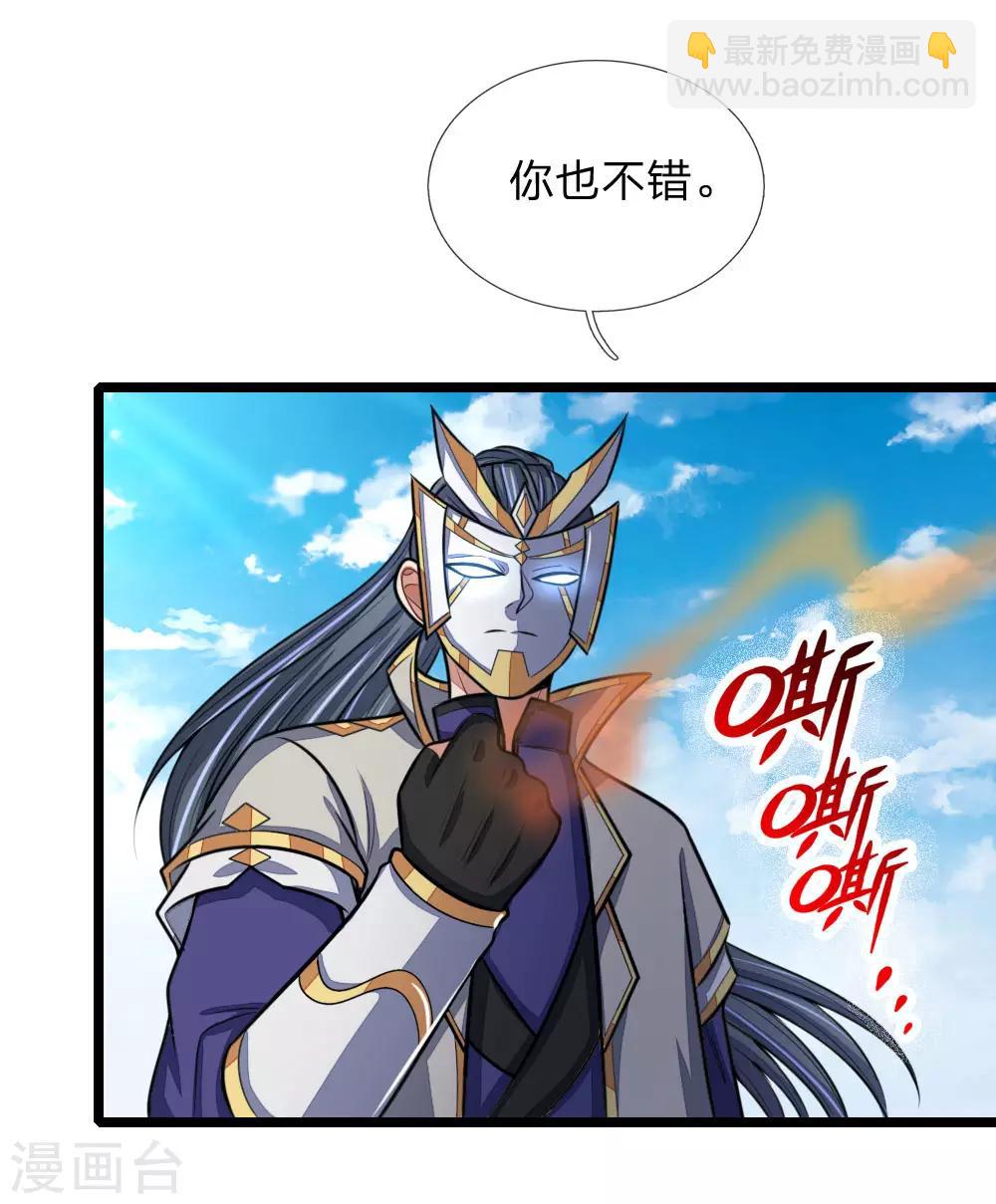 🍱神武天尊 第162话 实力强盛，大战开始 第16页