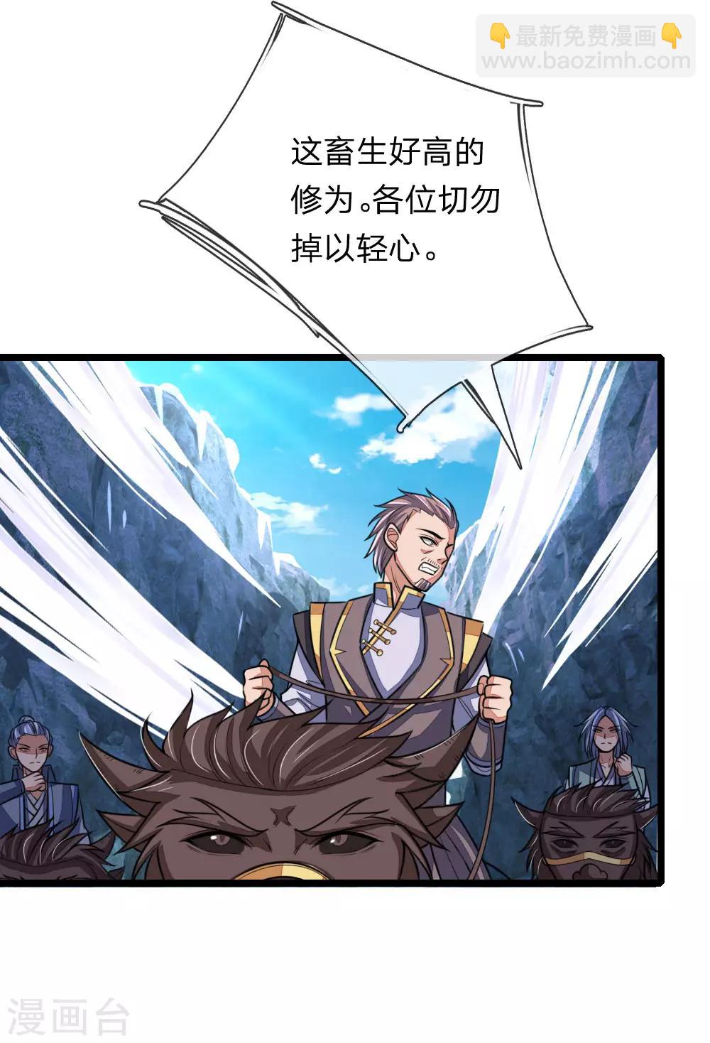 🍱神武天尊 第162话 实力强盛，大战开始 第3页