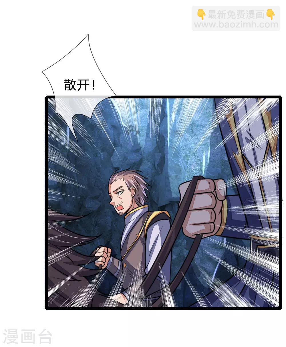 🍱神武天尊 第162话 实力强盛，大战开始 第5页