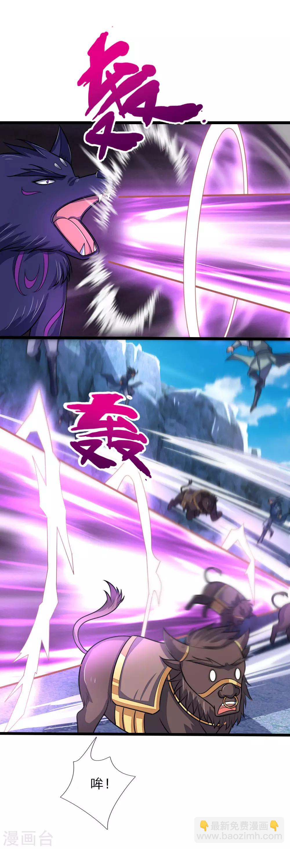 🍱神武天尊 第162话 实力强盛，大战开始 第6页