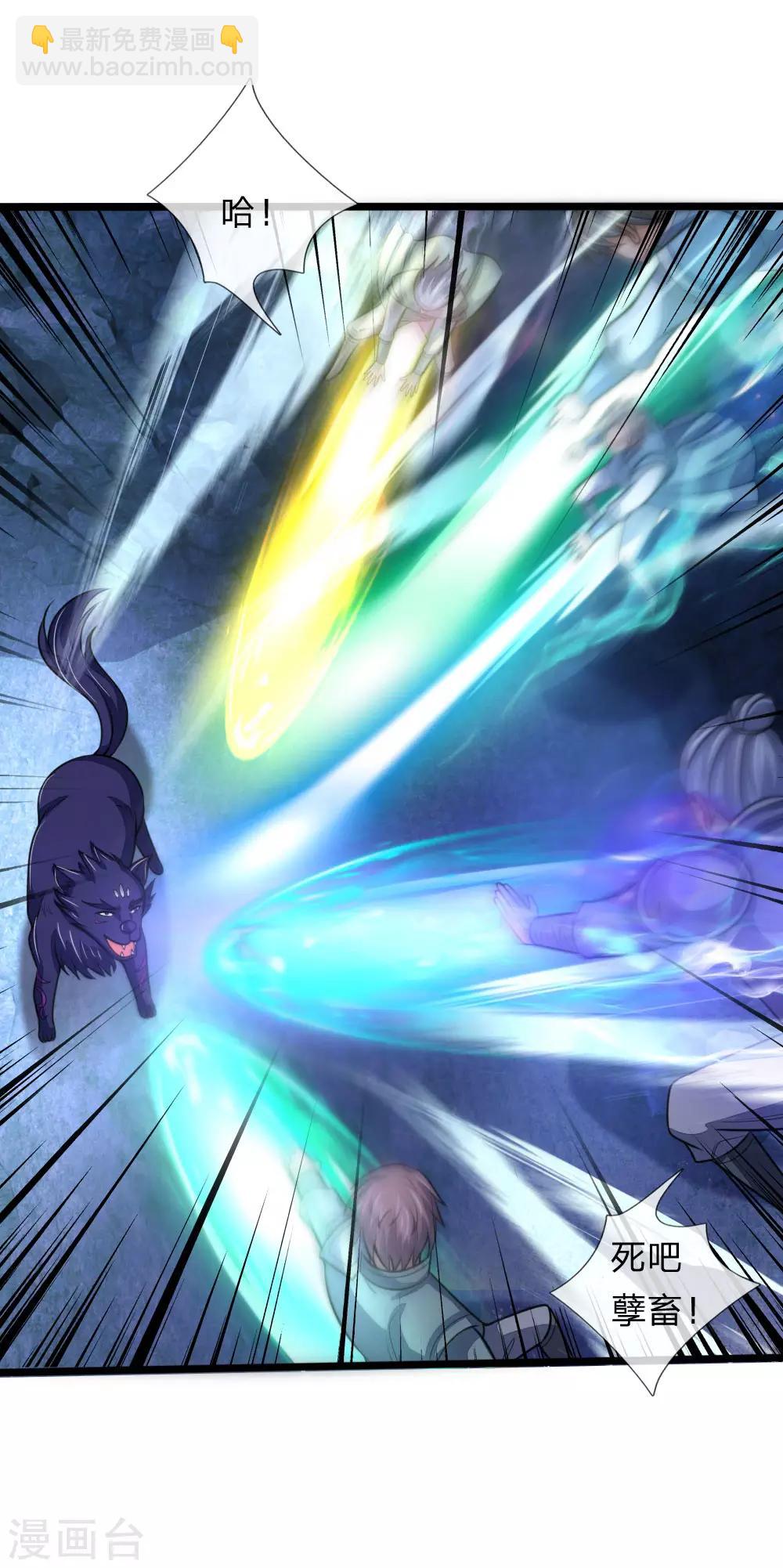 🍱神武天尊 第162话 实力强盛，大战开始 第7页