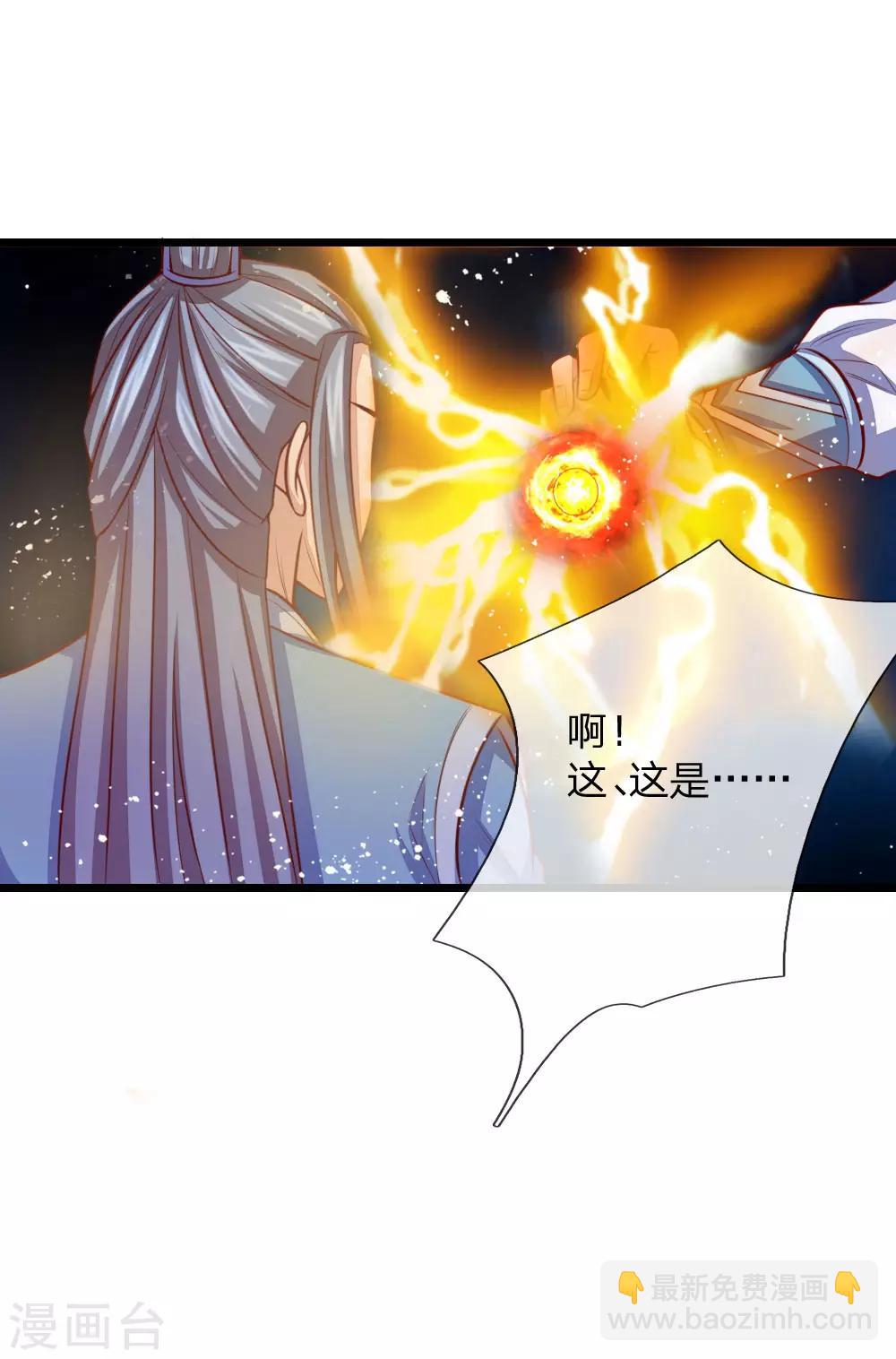 🍱神武天尊 第18话 第16页