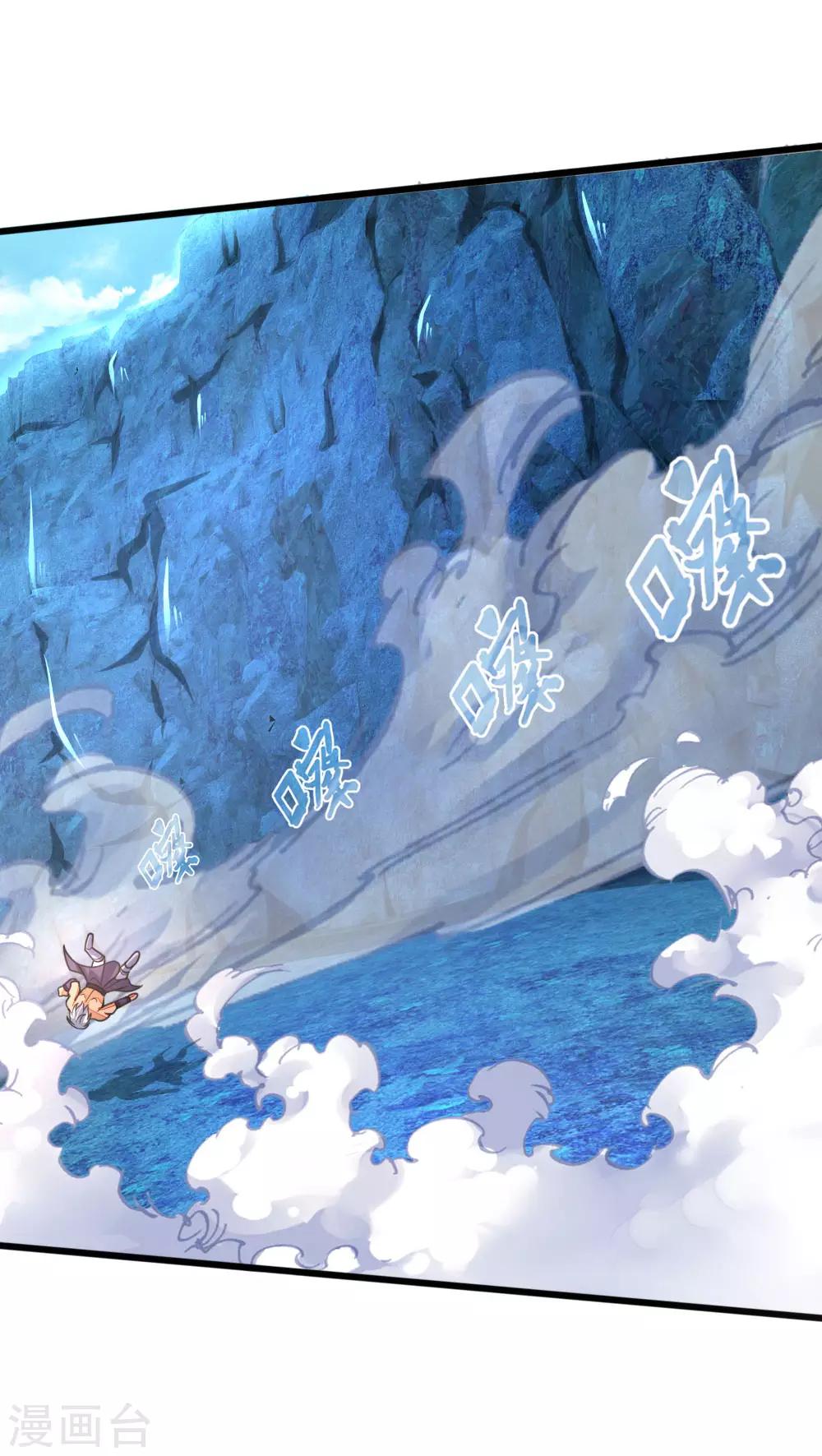 🍱神武天尊 第164话 躲避自如，疑心渐起 第1页