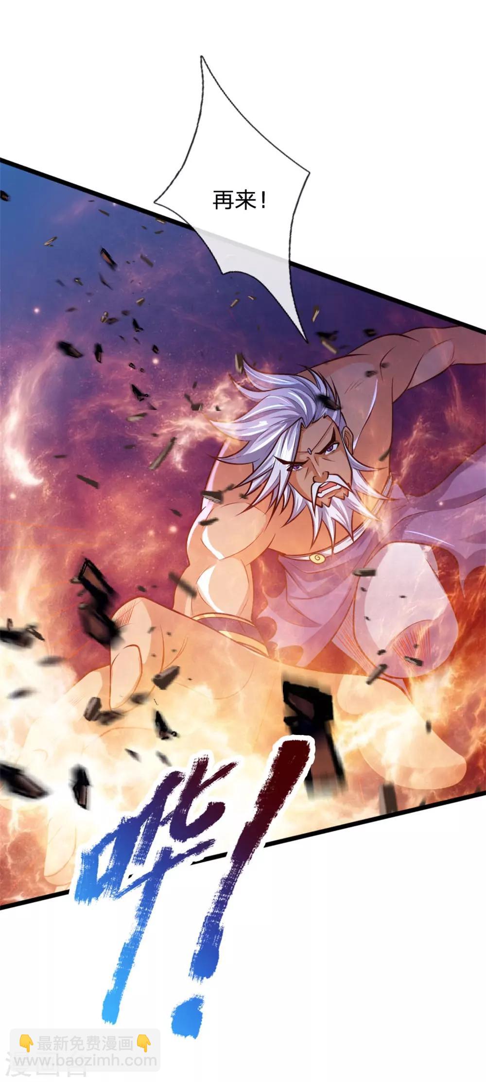 🍱神武天尊 第164话 躲避自如，疑心渐起 第11页