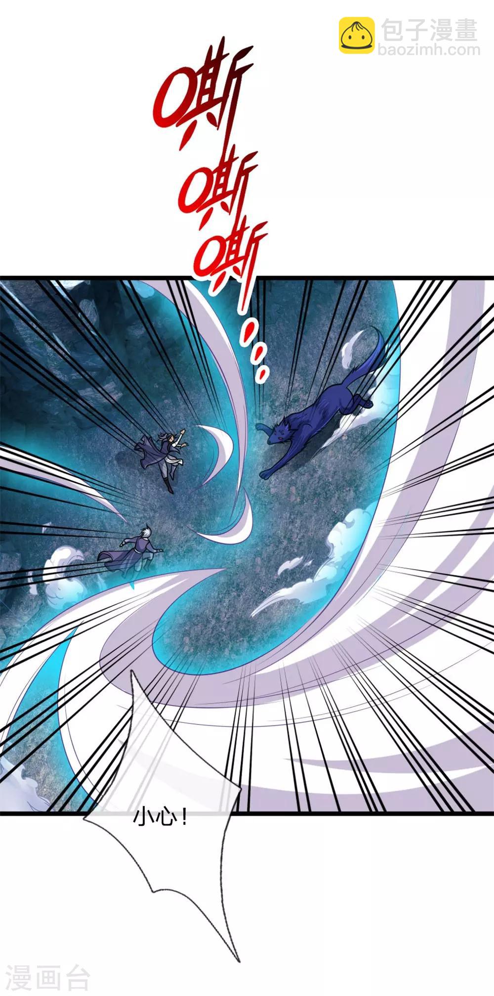 🍱神武天尊 第164话 躲避自如，疑心渐起 第12页