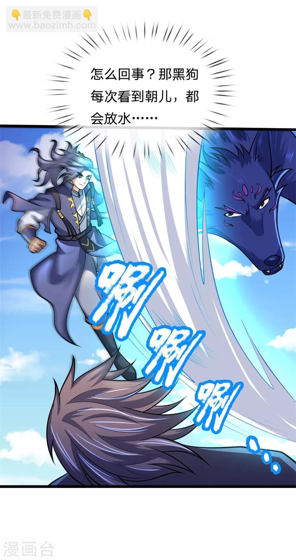 🍱神武天尊 第164话 躲避自如，疑心渐起 第13页