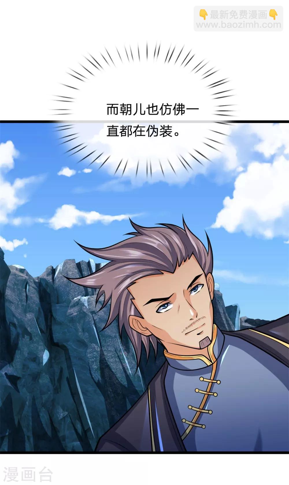 🍱神武天尊 第164话 躲避自如，疑心渐起 第14页