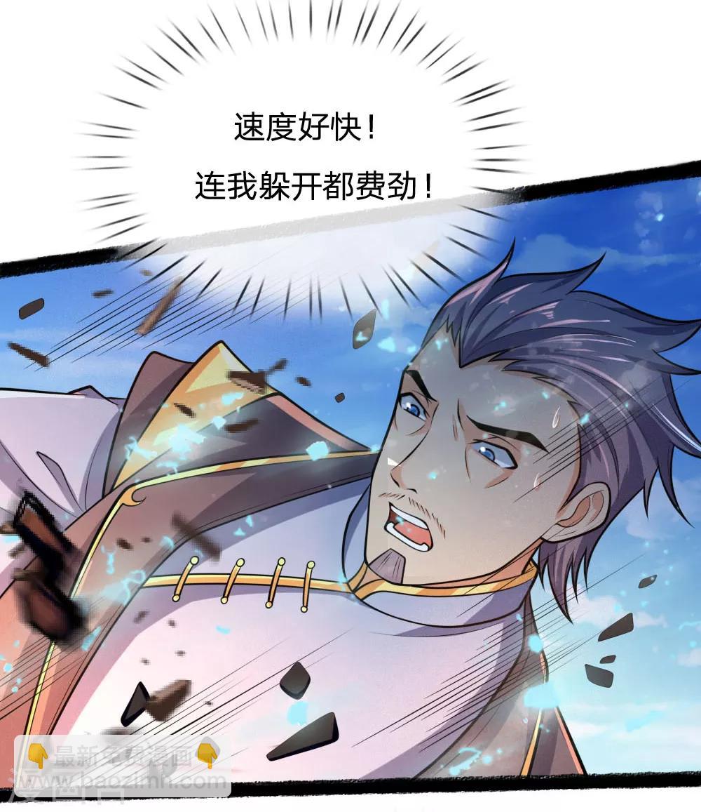 🍱神武天尊 第164话 躲避自如，疑心渐起 第17页