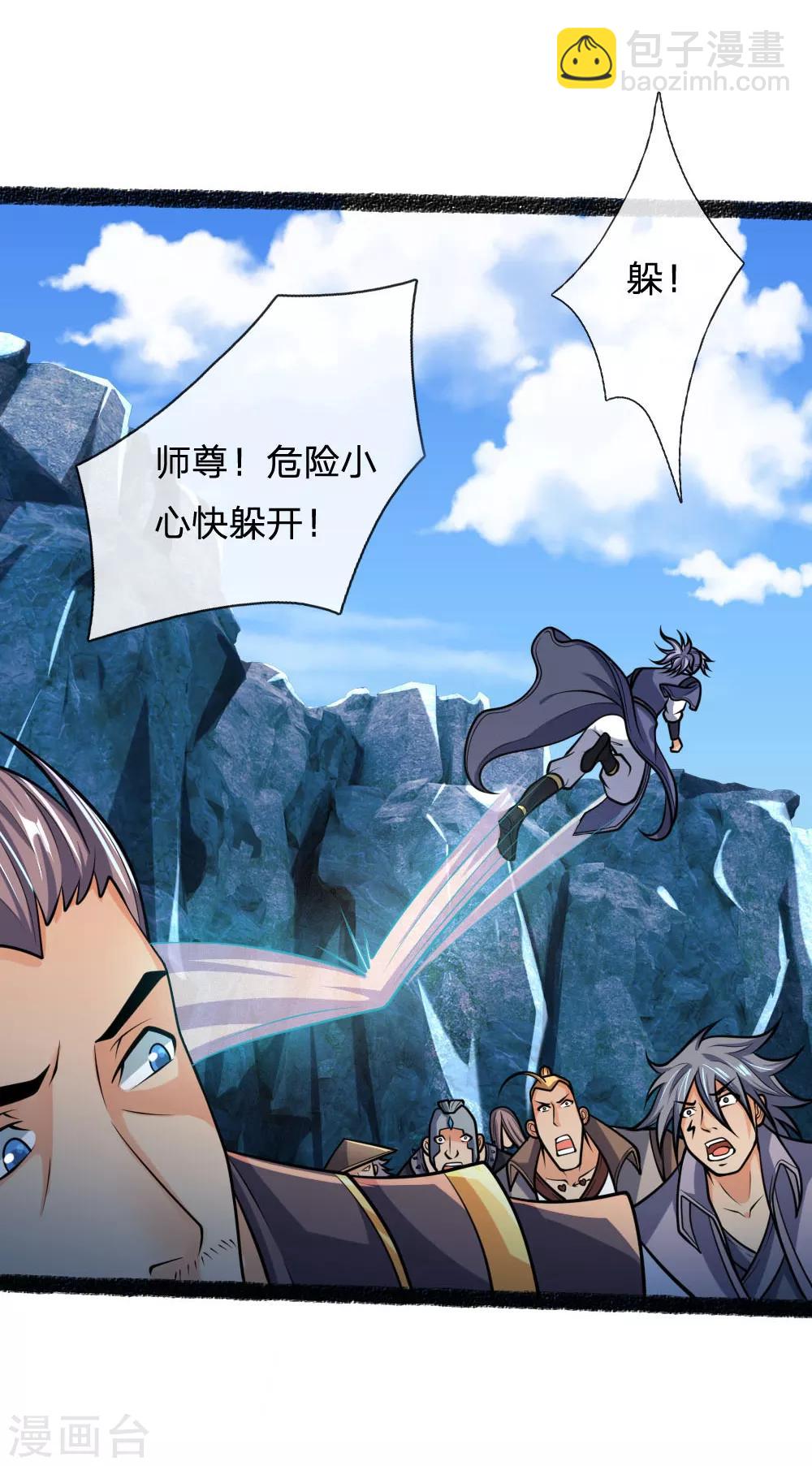 🍱神武天尊 第164话 躲避自如，疑心渐起 第21页
