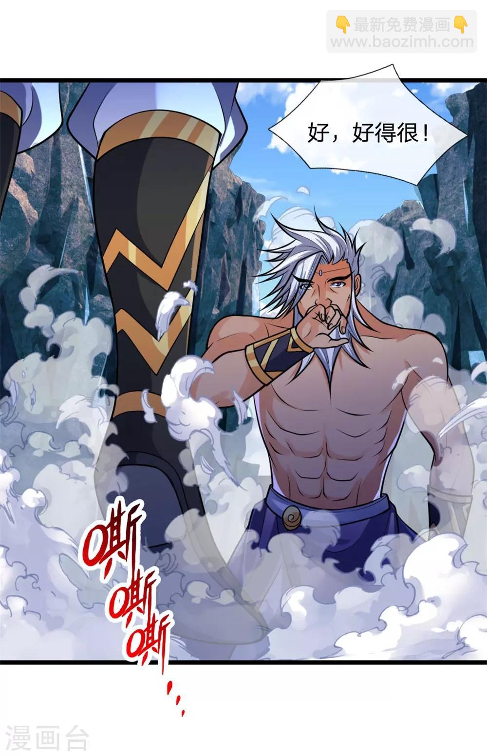 🍱神武天尊 第164话 躲避自如，疑心渐起 第4页
