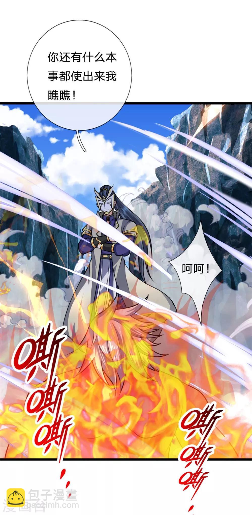 🍱神武天尊 第164话 躲避自如，疑心渐起 第8页