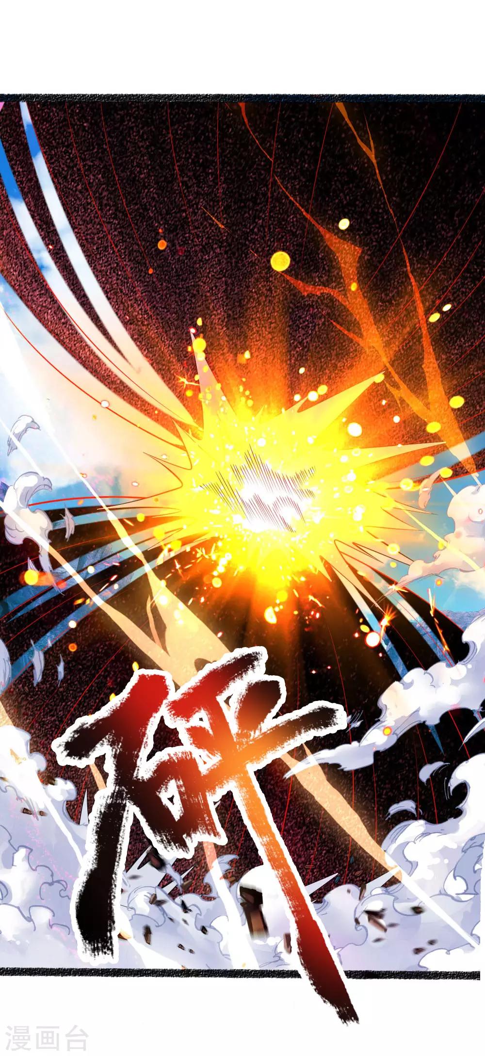 🍱神武天尊 第166话 九成功力，毫发无损 第1页