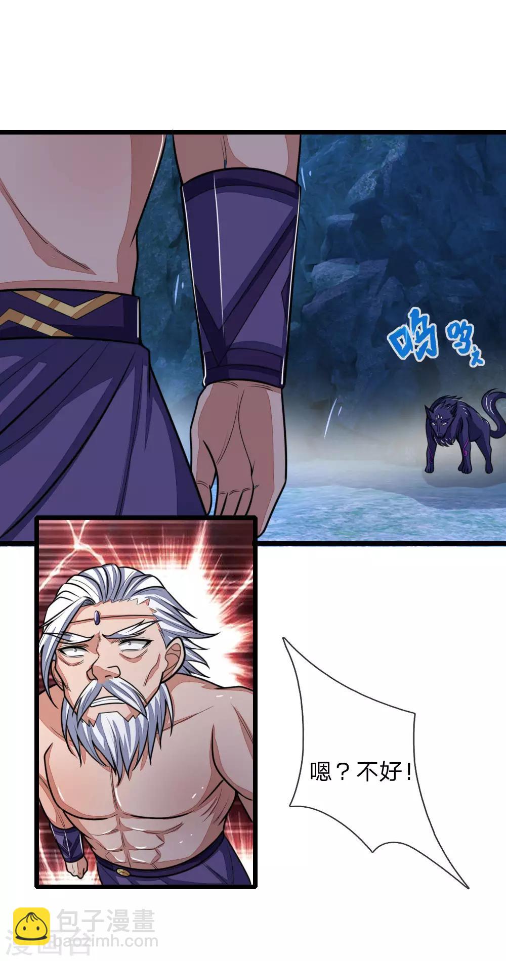 🍱神武天尊 第166话 九成功力，毫发无损 第11页