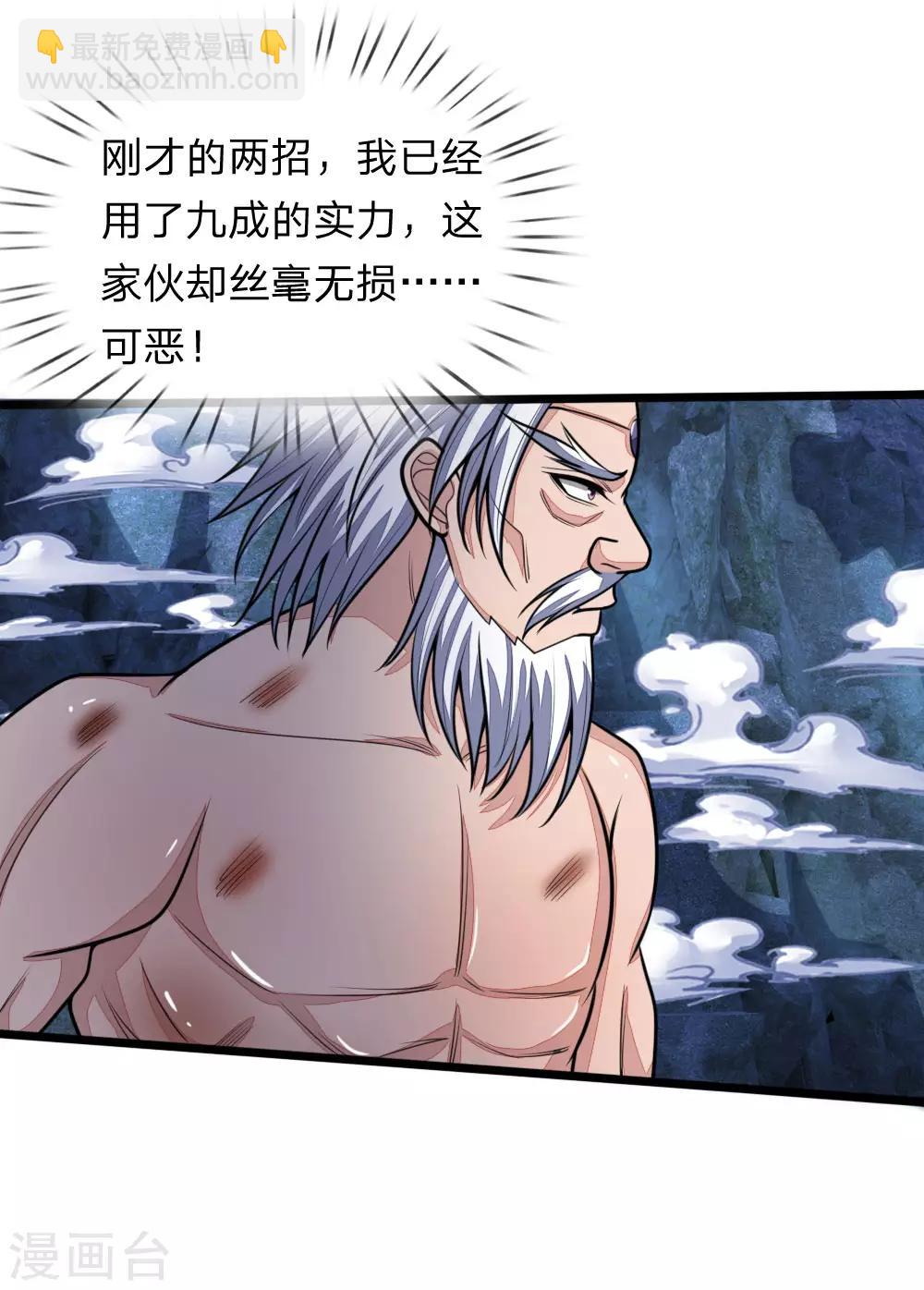 🍱神武天尊 第166话 九成功力，毫发无损 第17页